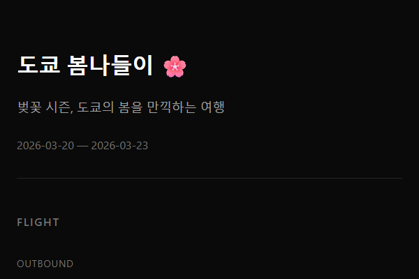 미니멀 다크 템플릿 미리보기