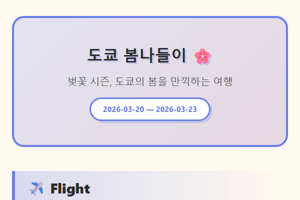 레트로 템플릿 미리보기